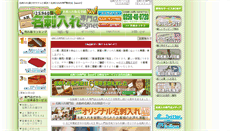 Desktop Screenshot of mg-goods.net