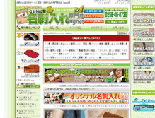 Tablet Screenshot of mg-goods.net